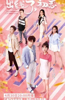 Дорама Рождение первой любви сериал 2019  смотреть онлайн