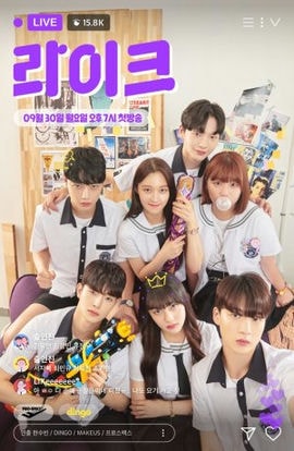 Дорама Лайк сериал 2019  смотреть онлайн