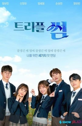 Дорама Тройной бросок сериал 2019  смотреть онлайн