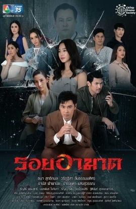 Дорама Тропа вражды сериал 2019  смотреть онлайн