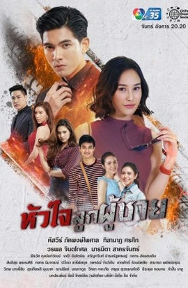 Дорама Сердце рыцаря сериал 2019  смотреть онлайн