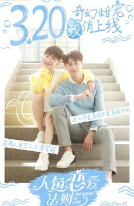 Дорама Правила любви сериал 2019  смотреть онлайн