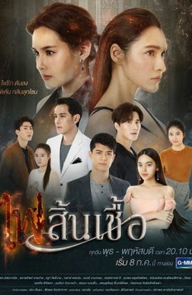 Дорама Обжигающая горечь обид сериал 2020  смотреть онлайн