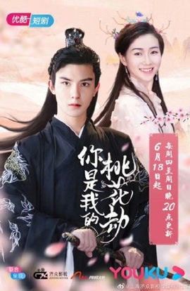 Дорама Ты мой персик сериал 2020  смотреть онлайн