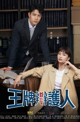 Дорама Повернутые на законе сериал 2020  смотреть онлайн