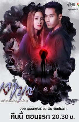 Дорама Тень добродетели сериал 2020  смотреть онлайн