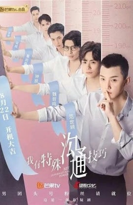 Дорама Моя суперсила сериал 2020  смотреть онлайн