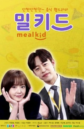 Дорама Кулинарный набор сериал 2020  смотреть онлайн