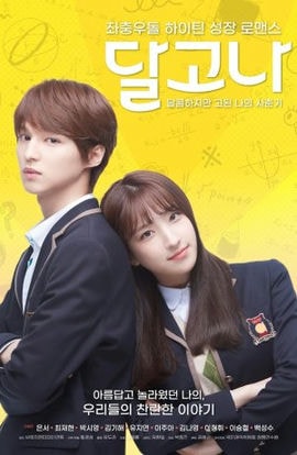 Дорама Дальгона сериал 2020  смотреть онлайн