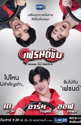 Дорама Клуб друзей-водителей сериал 2020  смотреть онлайн