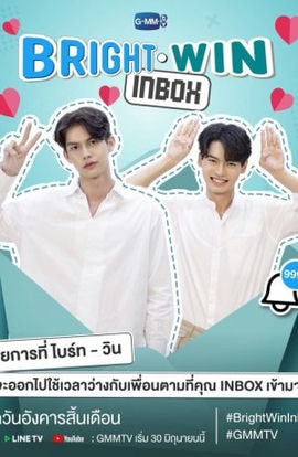 Дорама Почтовый ящик БрайтВинов сериал 2020  смотреть онлайн