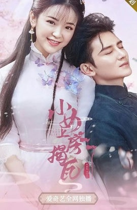 Дорама Милая девушка сериал 2020  смотреть онлайн