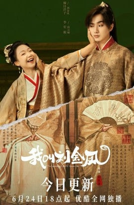 Дорама Легендарная жизнь императрицы Лау сериал 2021  смотреть онлайн