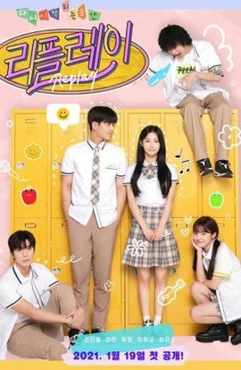 Дорама Повтор: Момент, когда все началось заново сериал 2021  смотреть онлайн