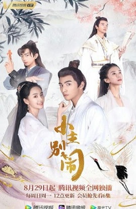 Дорама Принцесса-хулиганка сериал 2021  смотреть онлайн