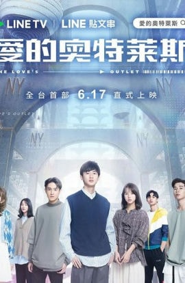 Дорама Магазин по продаже любви сериал 2021  смотреть онлайн