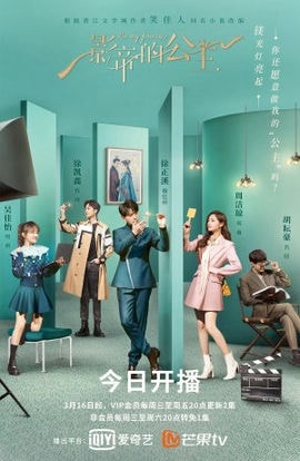 Дорама Будь моей принцессой сериал 2021  смотреть онлайн