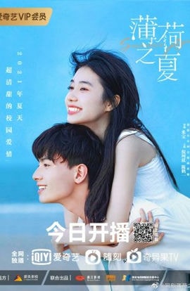 Дорама Снова лето сериал 2021  смотреть онлайн