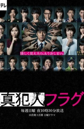 Дорама Флаг настоящего преступления сериал 2021  смотреть онлайн