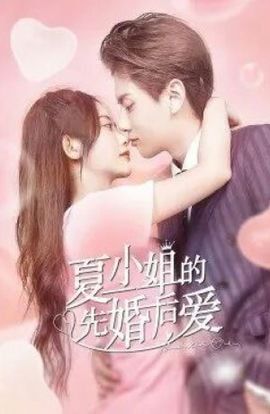 Дорама Любовь начинается с брака сериал 2022  смотреть онлайн