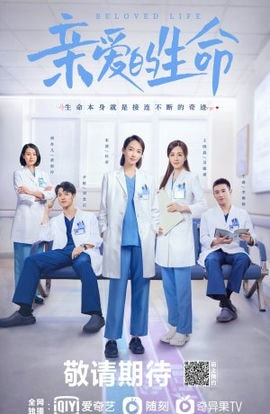 Дорама Любимая жизнь сериал 2022  смотреть онлайн