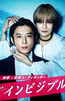 Дорама Невидимка сериал 2022  смотреть онлайн