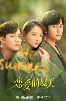 Дорама В поисках романтики сериал 2022  смотреть онлайн