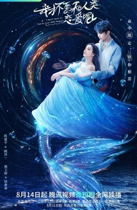 Дорама Я не хочу влюбляться в человека сериал 2022  смотреть онлайн