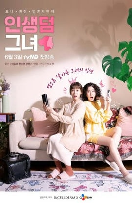 Дорама Её жизнь сериал 2022  смотреть онлайн