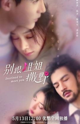 Дорама Суждено встретиться с тобой сериал 2022  смотреть онлайн