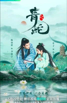 Дорама Божество любви сериал 2022  смотреть онлайн