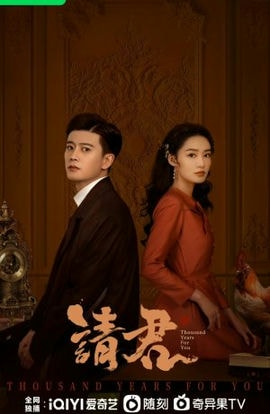 Дорама Тысяча лет для тебя сериал 2022  смотреть онлайн