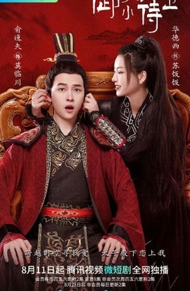 Дорама Телохранительница императора сериал 2022  смотреть онлайн