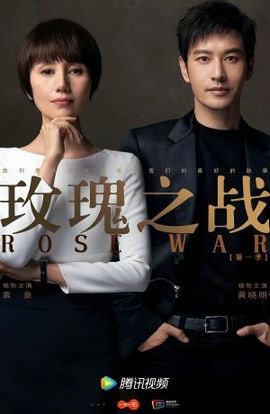 Дорама Война роз сериал 2022  смотреть онлайн