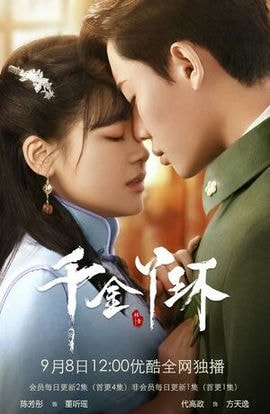 Дорама Месть служанки сериал 2022  смотреть онлайн