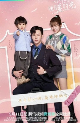 Дорама Мне так тепло с тобой сериал 2022  смотреть онлайн