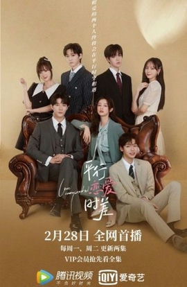 Дорама Неожиданная любовь сериал 2022  смотреть онлайн