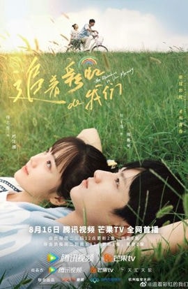 Дорама Радуга в нашей памяти сериал 2022  смотреть онлайн