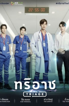 Дорама Отбор сериал 2022  смотреть онлайн