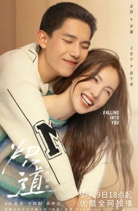 Дорама Влюбляясь в тебя сериал 2022  смотреть онлайн