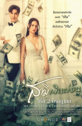 Дорама Муж в рассрочку сериал 2022  смотреть онлайн