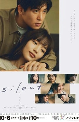 Дорама Безмолвный сериал 2022  смотреть онлайн