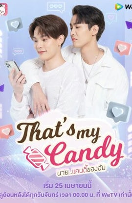 Дорама Мой мальчик-конфетка сериал 2022  смотреть онлайн