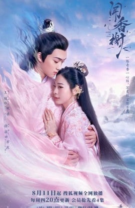 Дорама Аромат любви сериал 2022  смотреть онлайн