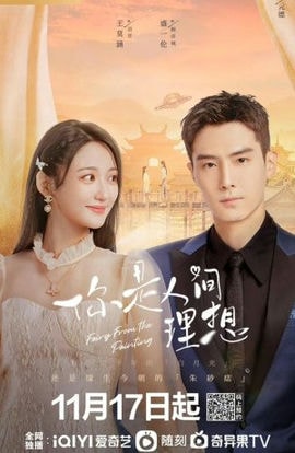 Дорама Фея с картинки сериал 2022  смотреть онлайн