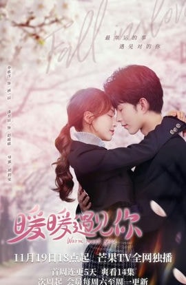 Дорама Тепло встречая тебя сериал 2022  смотреть онлайн