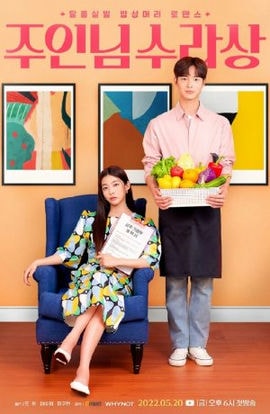 Дорама Мастер деликатесов сериал 2022  смотреть онлайн