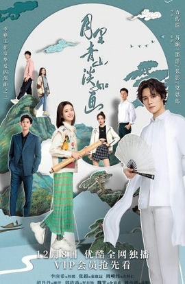 Дорама Циншань в подлунном свете живописна сериал 2022  смотреть онлайн