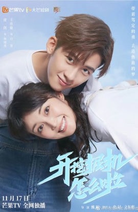 Дорама Что плохого в управлении экскаватором? сериал 2022  смотреть онлайн