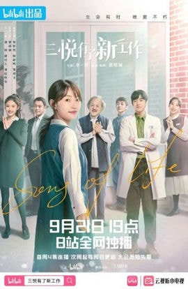 Дорама Песнь жизни сериал 2022  смотреть онлайн